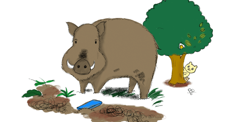 猪によって掘り起こされる 村山 幸 パステルプラネット Note