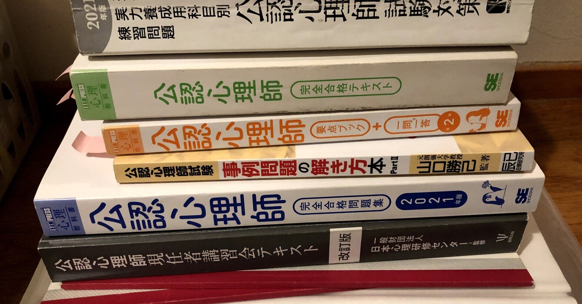 濃縮! 公認心理師 (音声CD+データCD+テキストBOOK+速聴CD)4版