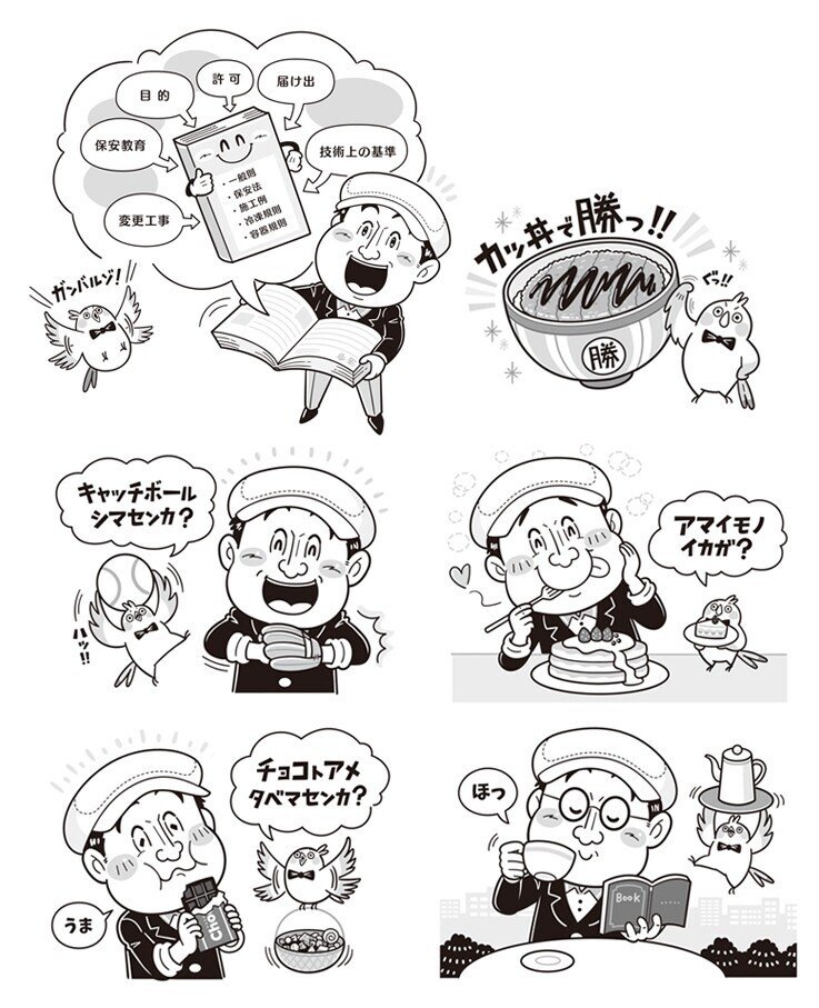 イラストレーター いわたまさよし いわたまさよし Illustrator Note