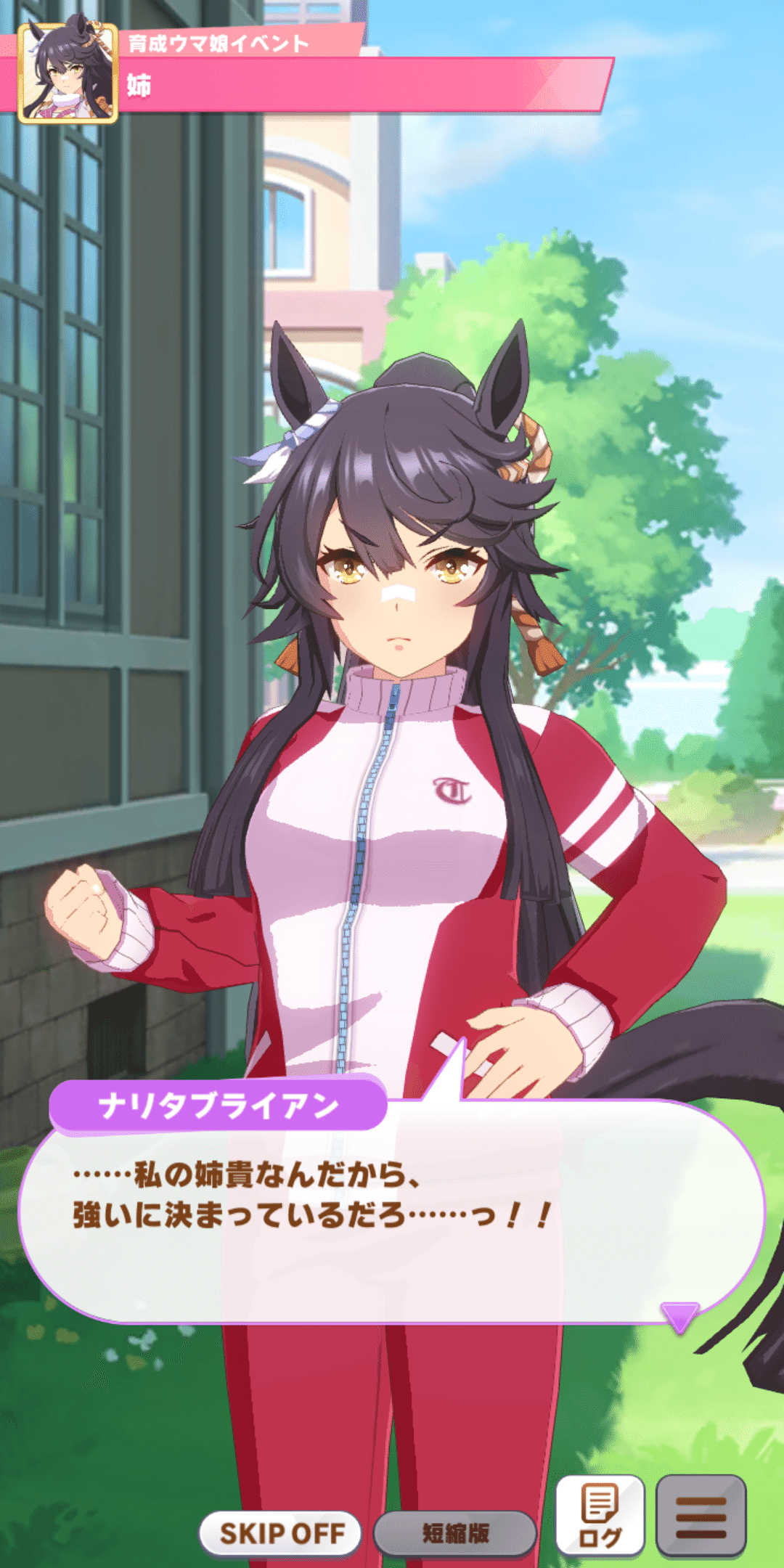 ナリタブライアン ～シャドーロールの怪物～｜京