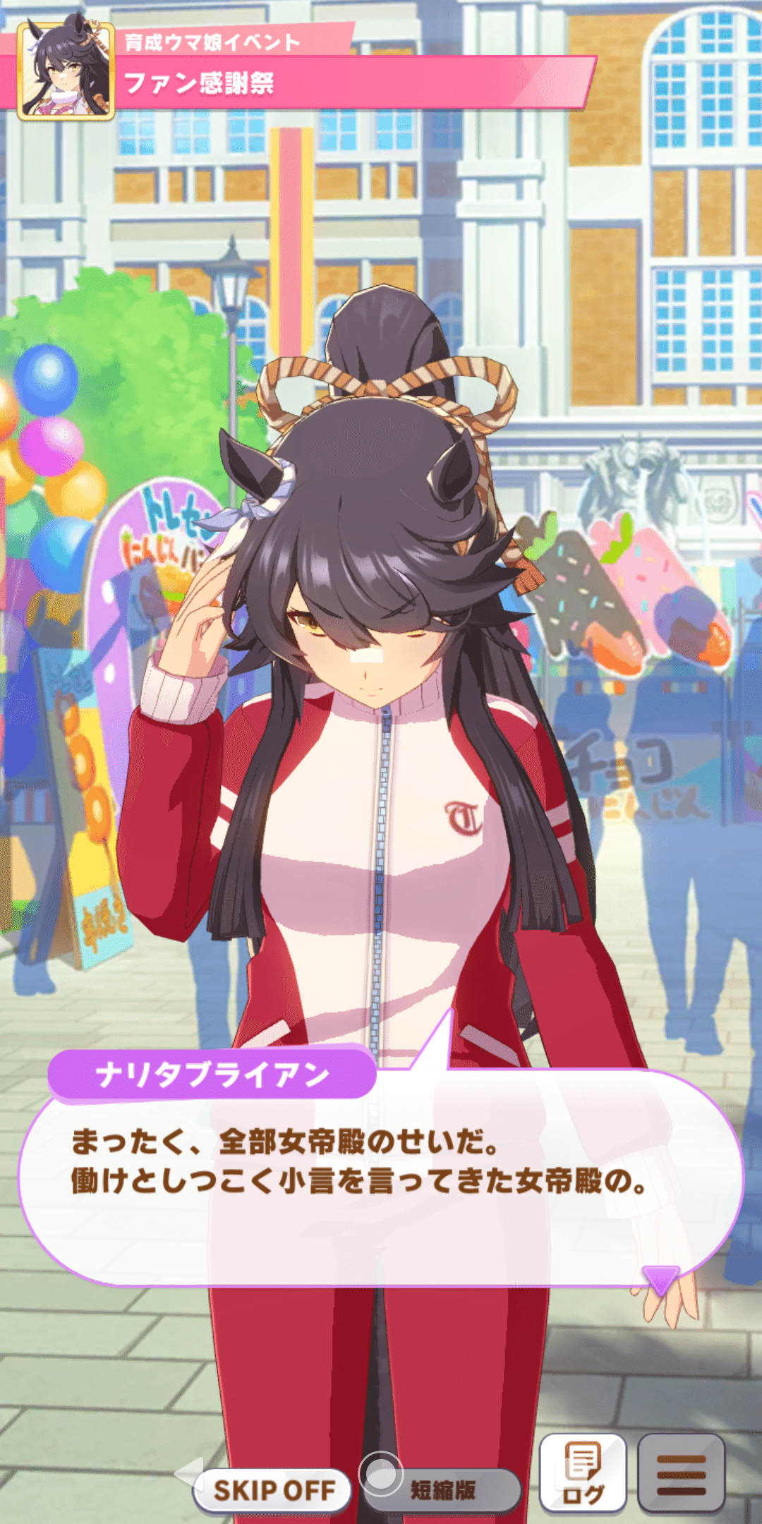 ナリタブライアン ～シャドーロールの怪物～｜京