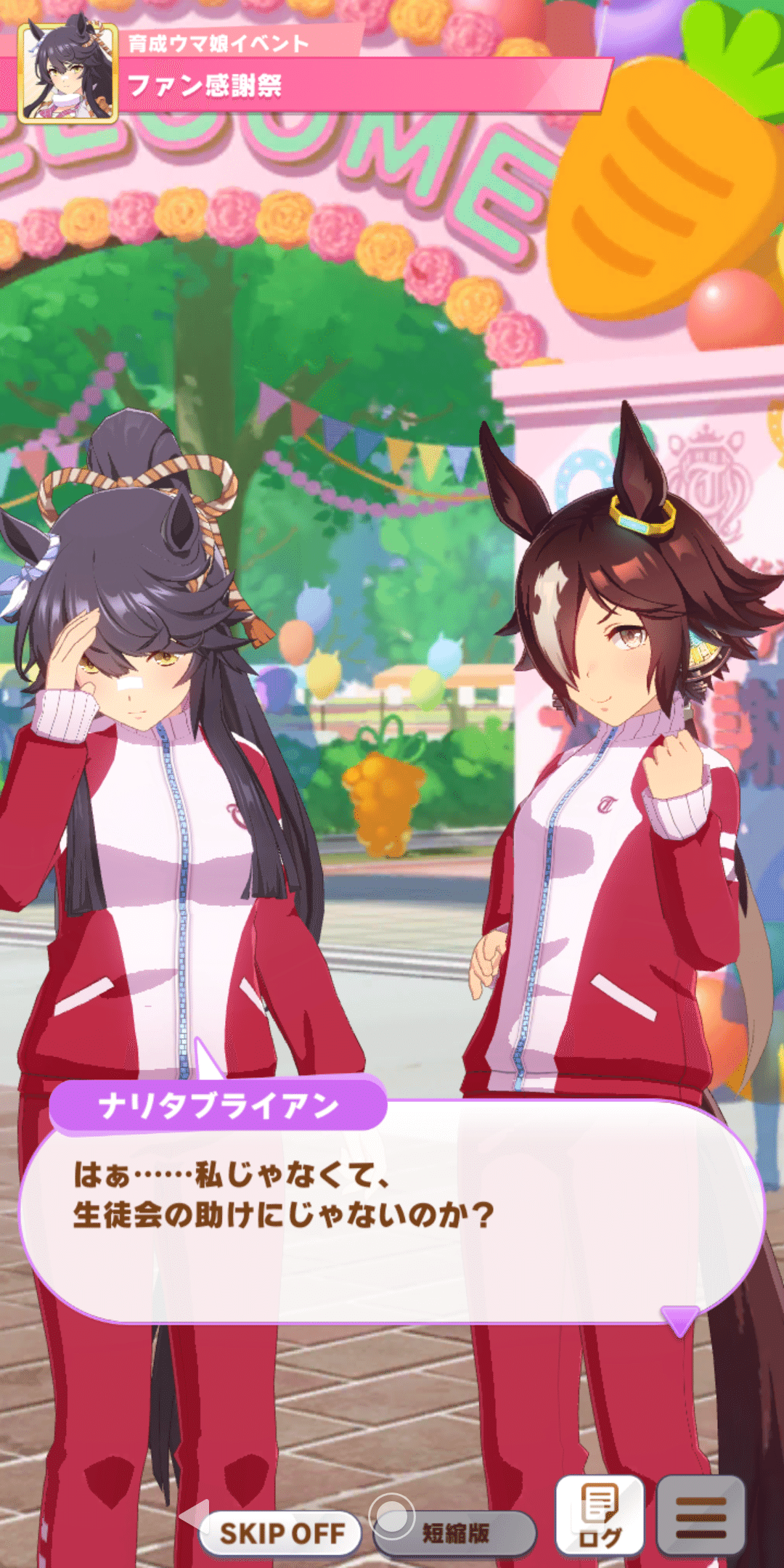 ナリタブライアン ～シャドーロールの怪物～｜京