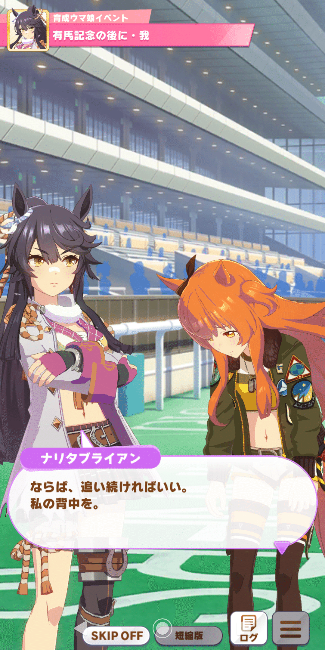 ナリタブライアン ～シャドーロールの怪物～｜京