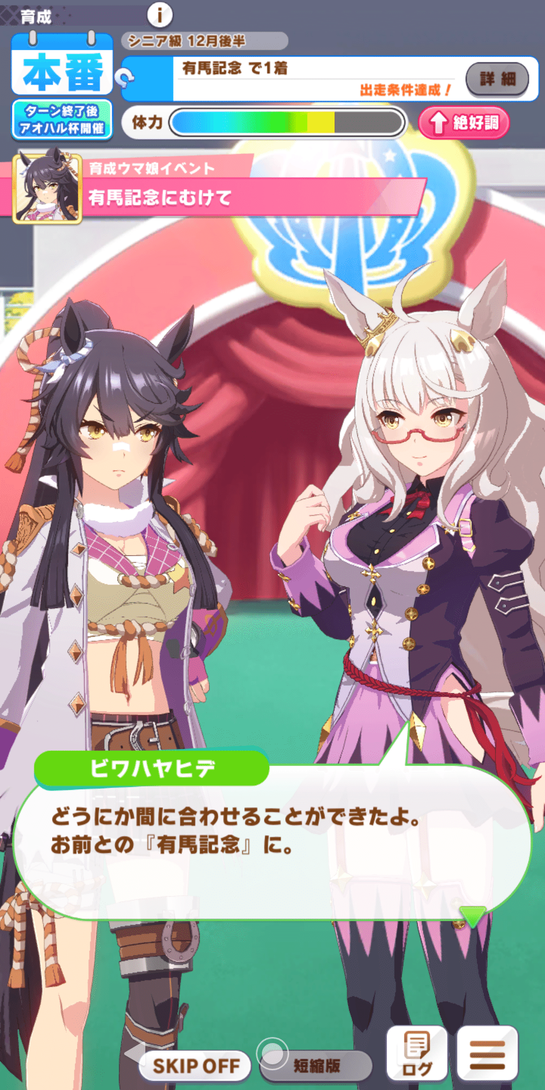 ナリタブライアン ～シャドーロールの怪物～｜京