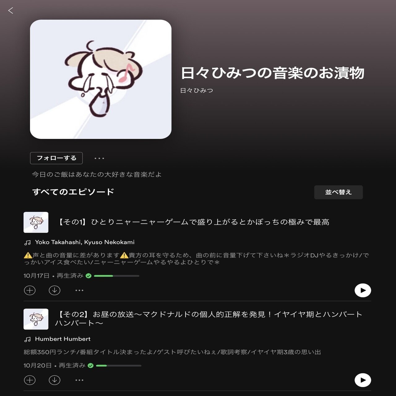 歌詞考察 おべんとう ハンバートハンバート 冷めても美味しいは押し付け 日々ひみつ Note