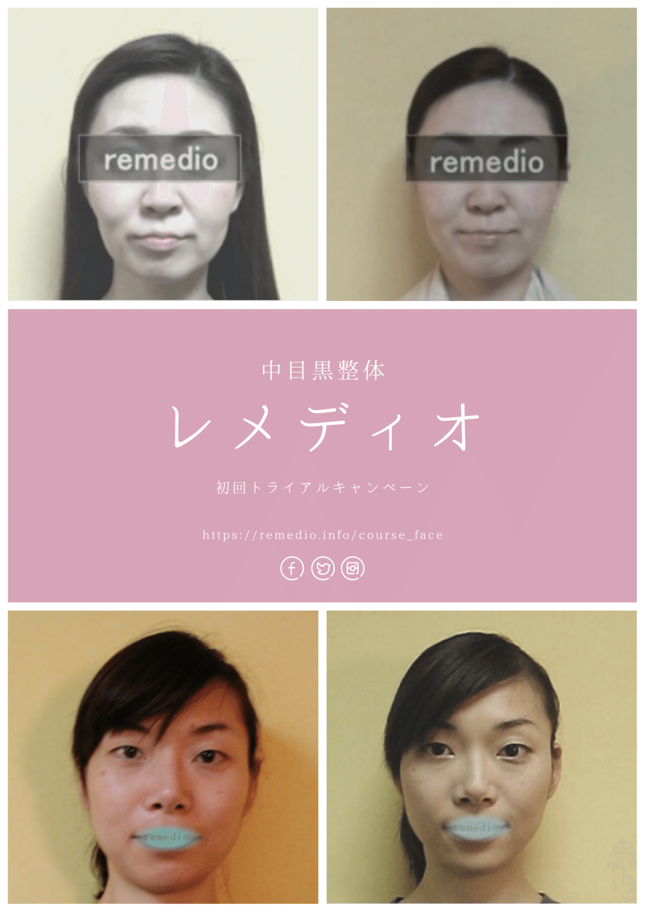 頬にふっくらとお肉をつける方法 お顔の整体師 戸塚哲春 Note