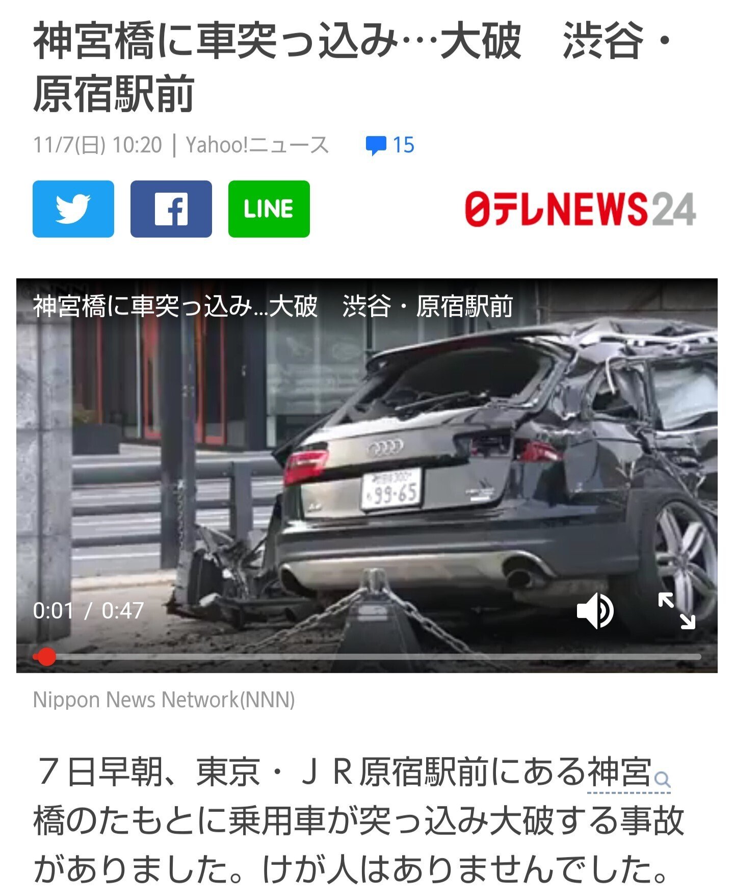 持病があっての事故なら運転もやめねば の新着タグ記事一覧 Note つくる つながる とどける