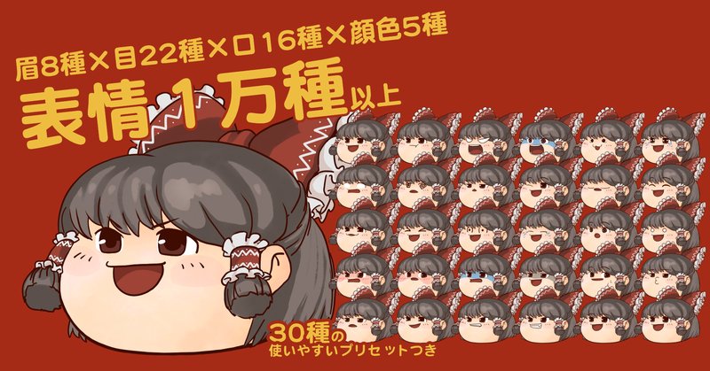 ゆっくり霊夢 の新着タグ記事一覧 Note つくる つながる とどける