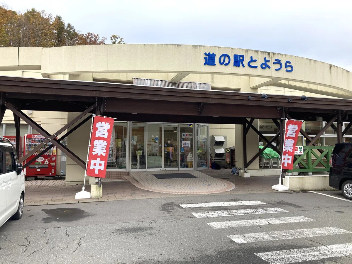ほっかいどう暮らし68 長万部町 浜ちゃんぽん｜ひろゆき＠北海道在住