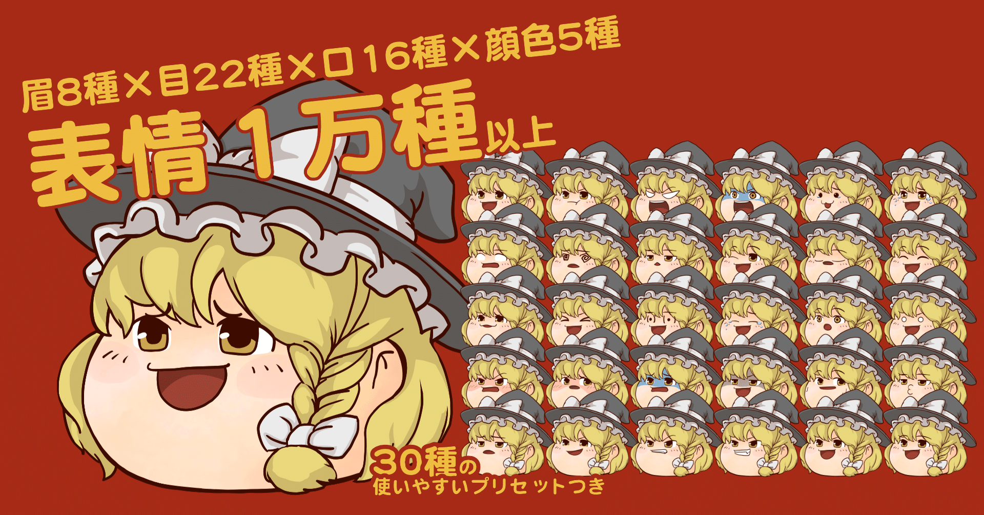 Ymm4対応素材 ゆっくり魔理沙 商用 企業利用可能 ガイドライン内 ゆっくり素材本舗 Note