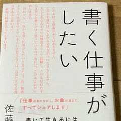 PR】田村毅「本当は教えたくない 強い組織になるための健全な価値観