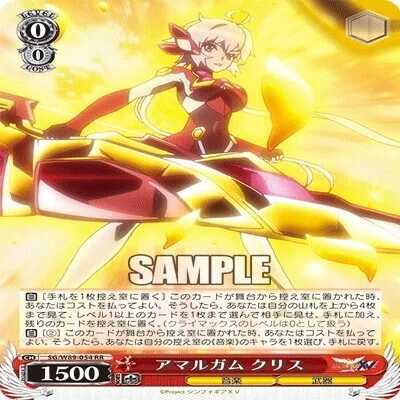 ヴァイス 戦姫絶唱シンフォギア 枝宝デッキ + 優良組換パーツ付！ 枝宝シンフォギアについて｜rakuyo