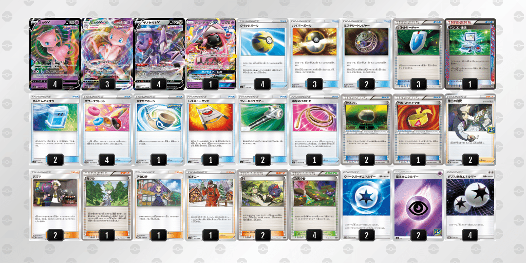 エクストラ】ミライドンex デッキ クワガノンv トレーナーズポスト