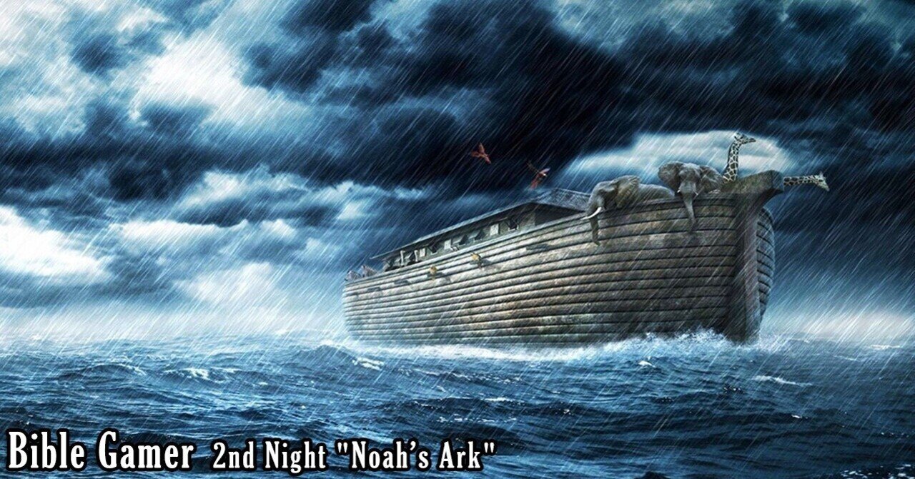Bible Gamer 第二夜 「ノアの方舟」｜moon Gamer