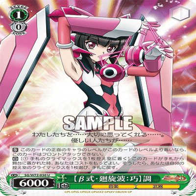 枝宝シンフォギアについて｜rakuyo