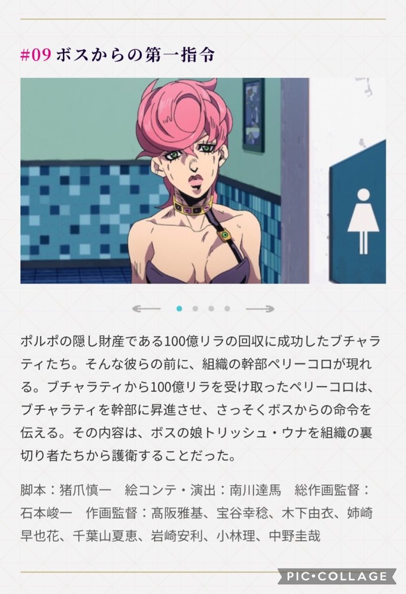 全セリフ ジョジョの奇妙な冒険 黄金の風 Episodio 09 ボスからの第一指令 Rrr Serifu Note