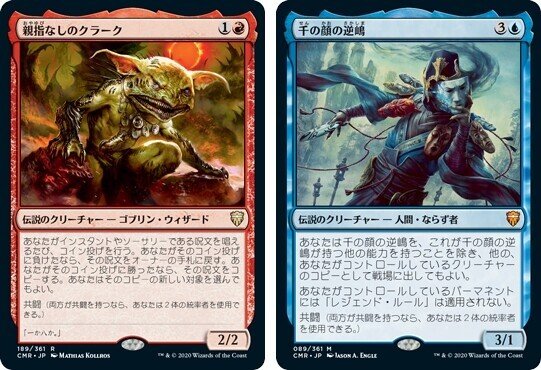 統率者デッキ 親指なしのクラーク＆鋭い目の航海士、マルコム edh