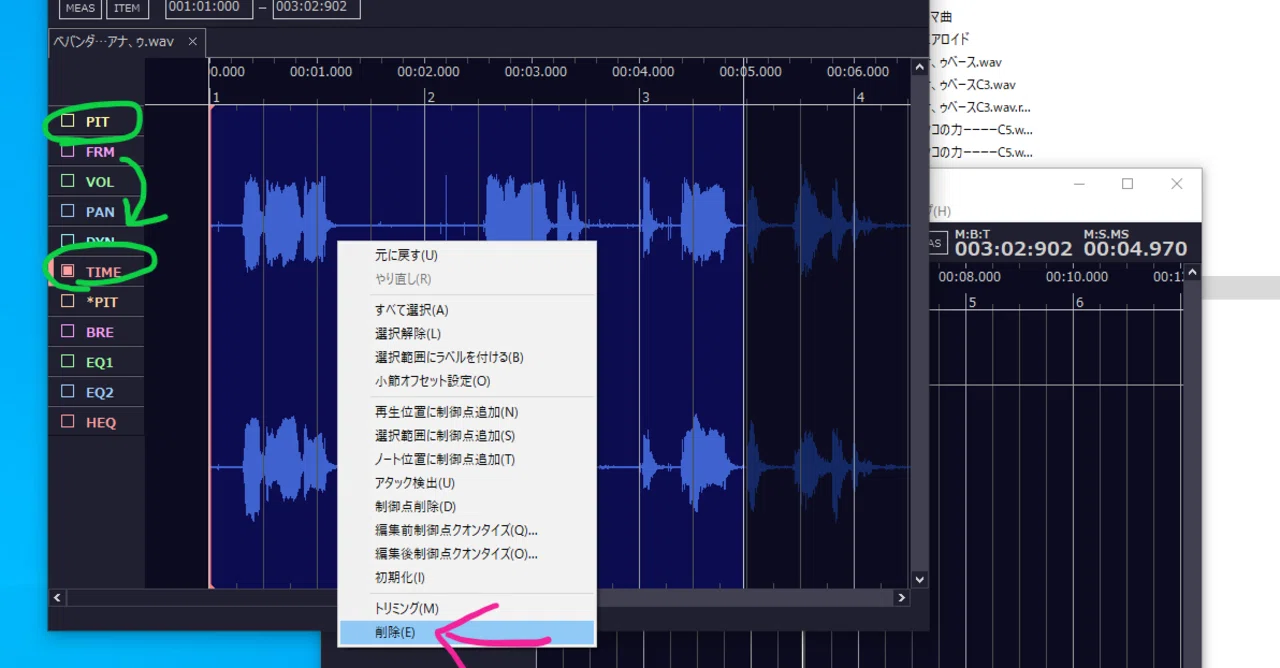 音MAD用に綺麗に音を延ばす方法｜フラヂル
