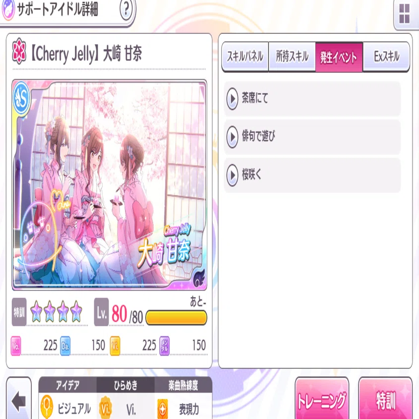 シャニマスへの思いを吐き出してみる（甘奈 Cherry Jelly+α）｜黒椿