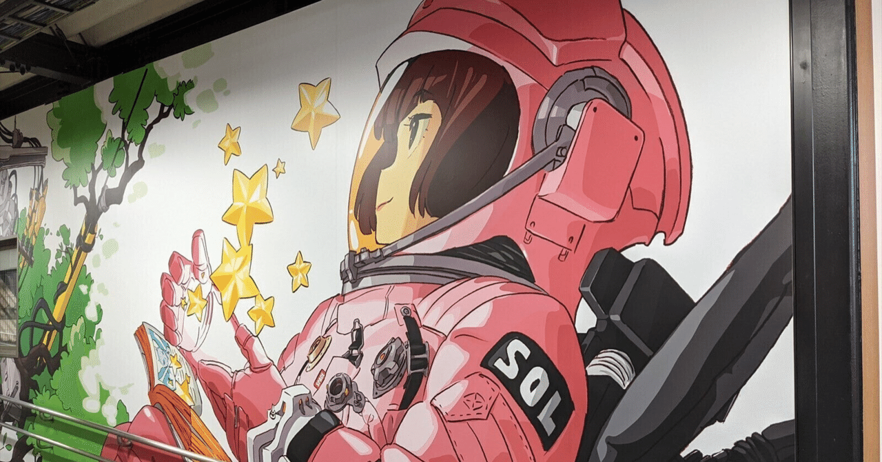 お仕事図鑑 アニメーター Shinmr Note