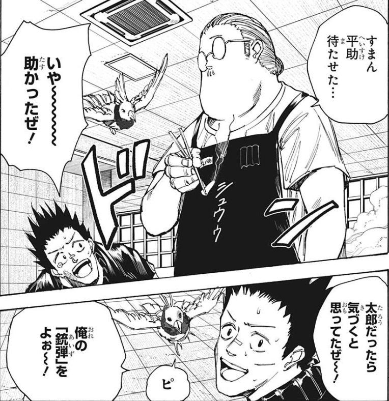 SAKAMOTO DAYS 2023 1巻 鈴木裕斗 ジャンプコミックス ジャンプ