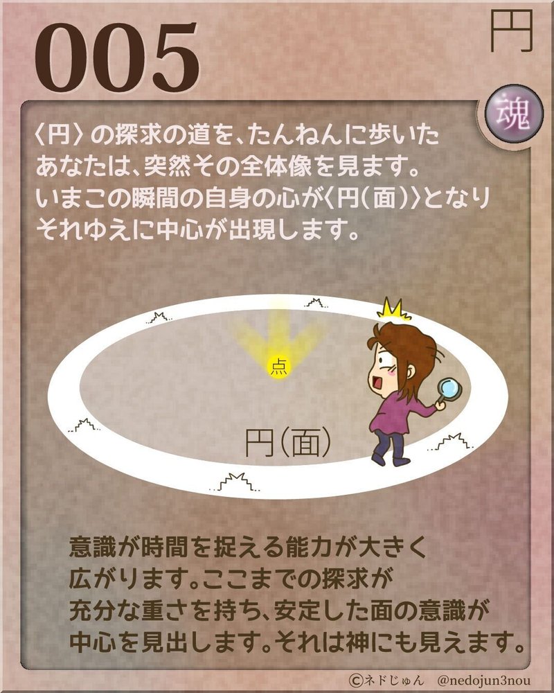 魂カード005円