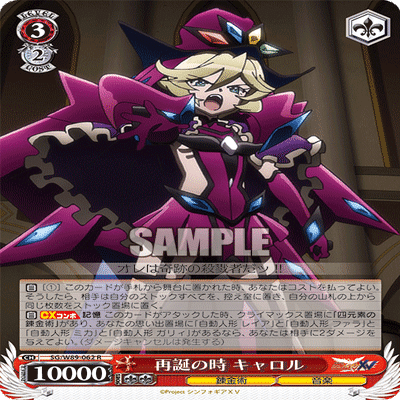 枝宝シンフォギアについて｜rakuyo