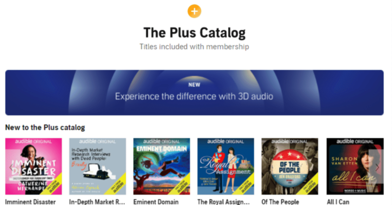 米国AmazonのAudible会員権の「Plus Catalog」でジェイン・オースティンの「分別と多感」を無料でゲット｜ロラン