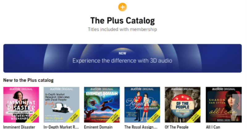 米国AmazonのAudible会員権の「Plus Catalog」でジェイン・オースティンの「分別と多感」を無料でゲット