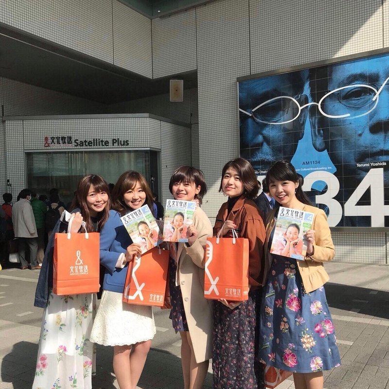 文化放送 働き女子 働き男子 パーソナリティ 募集開始 27日はサテライトスタジオにて公開収録決定 田ケ原 恵美 Note 文化放送 働き女子 働き男子 パーソナリティ 募集開始 27日はサテライトスタジオにて公開収録決定 田ケ原 恵美 Note