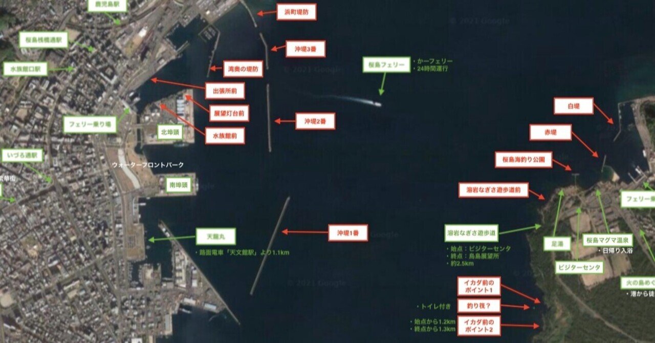 空撮風 海上からの 鹿児島本港 北埠頭 沖堤防 沖一文字 と 桜島港 堤防 桜島海釣り公園 溶岩なぎさ遊歩道 メバ クロ Note 空撮風 海上からの 鹿児島本港 北埠頭 沖堤防 沖一文字 と 桜島港 堤防 桜島海釣り公園 溶岩なぎさ遊歩道 メバ クロ Note