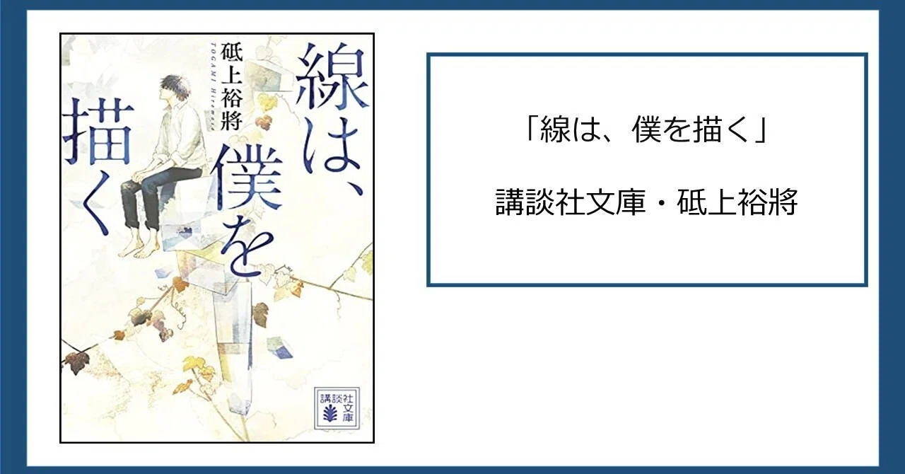 Mephisto Prize winner! I read the ink wash painting x youth novel 'The ...