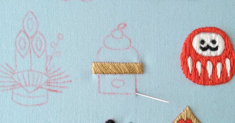 *お正月の刺繍枠キットを作ろう🎍　ステップ20　〜鏡餅の台の刺繍1〜