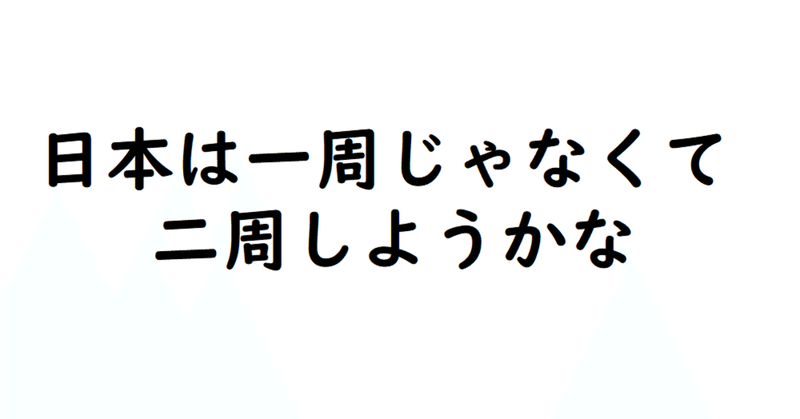 見出し画像