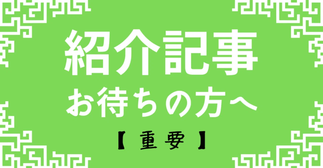 見出し画像