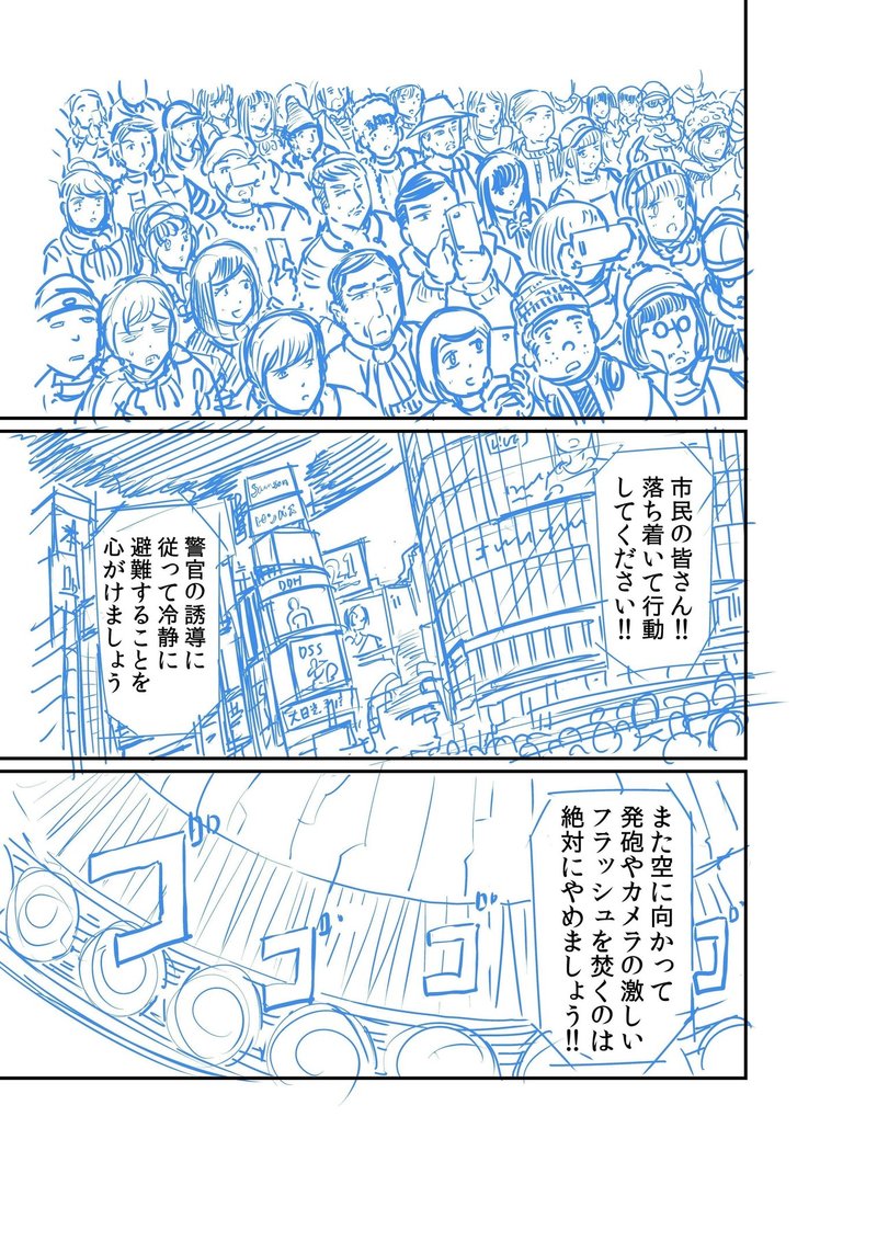 ポカポンタスの日 未完成原稿 世界史漫画ではありません マミー 受験にまったく役に立たないマイナー世界史 Note