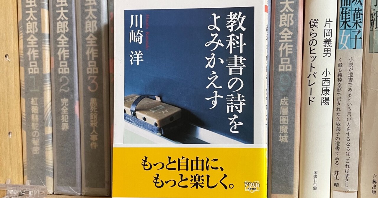 辻作品ナナ　カオル 教科書の詩をよみかえす」 辻征夫「落日」｜緒 真坂 itoguchi masaka