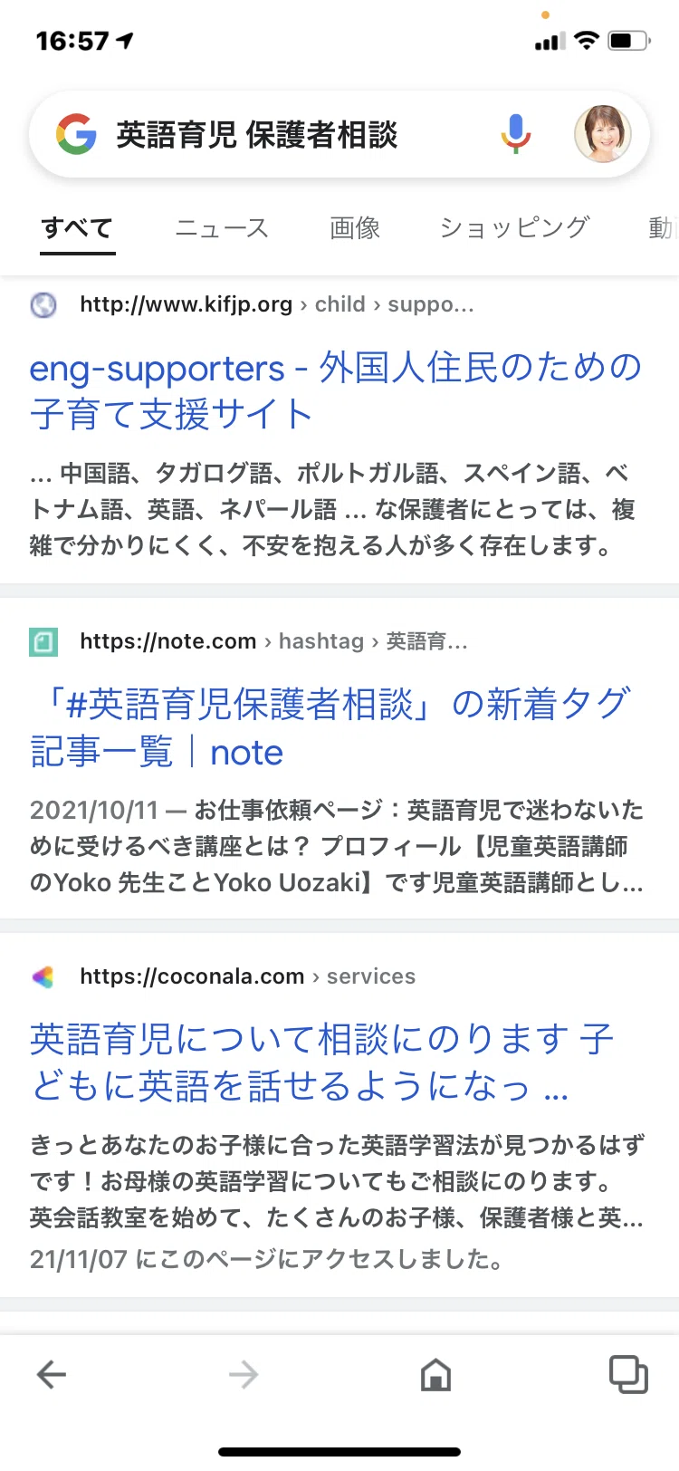 三児の母様ご相談ページ （鹿児島県妊産婦寄り添い支援事業パンフ 