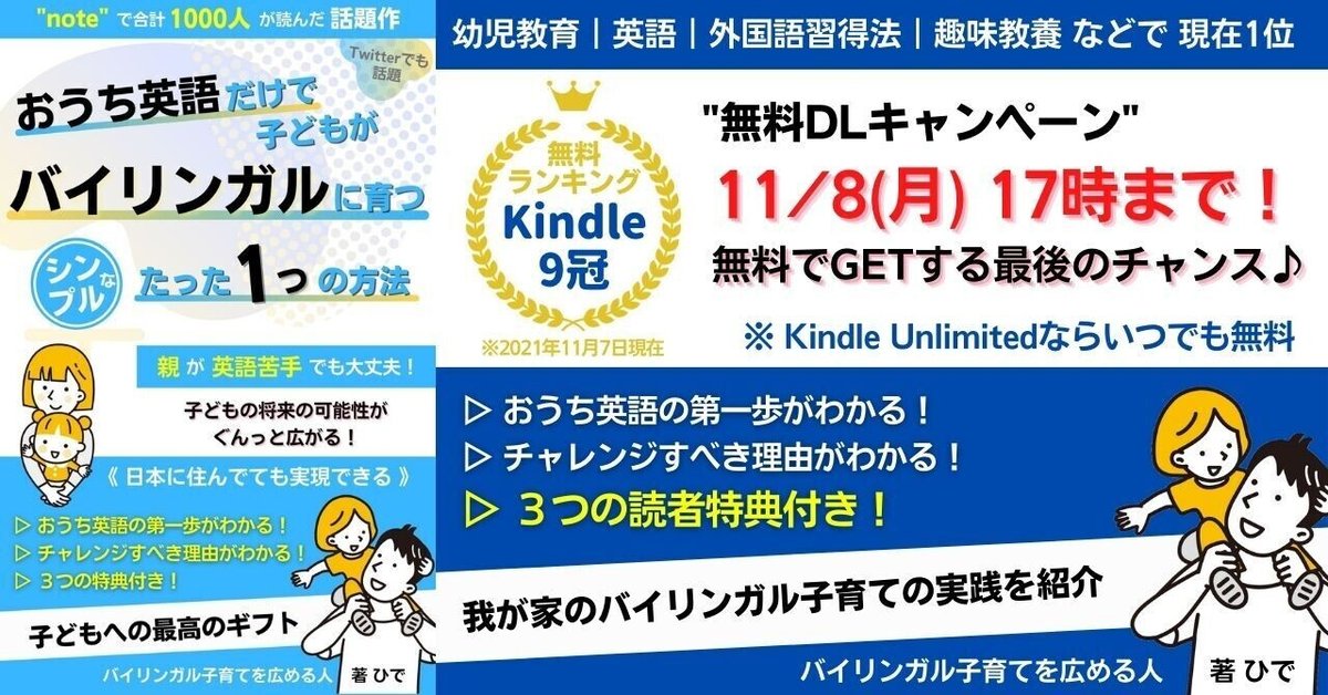 無料キャンペーン最後のお願い