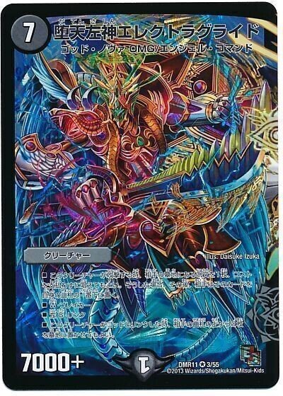 デュエルマスターズ】ヴォルグ・サンダー/雷獣ヴォルグ