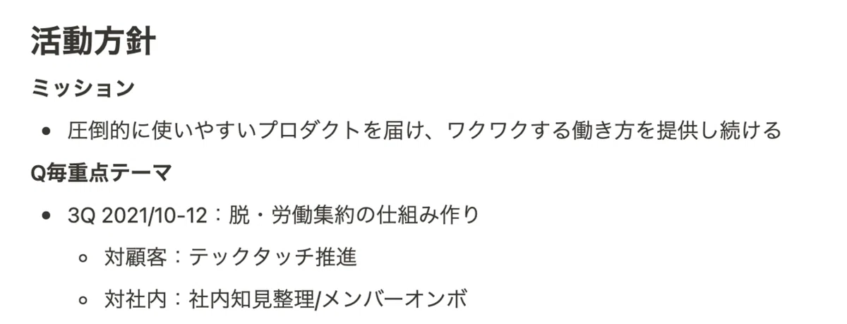 スクリーンショット 2021-11-07 18.32.22