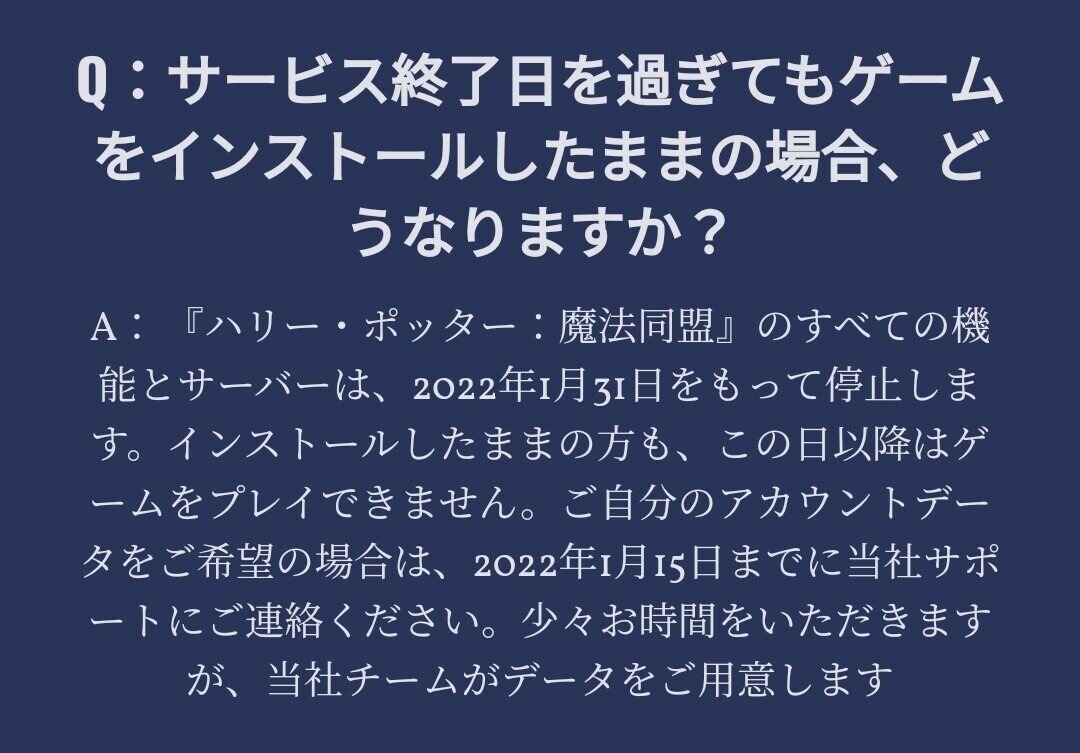 魔法同盟 自分のアカウントデータ とはどんなものか K1platinum Note