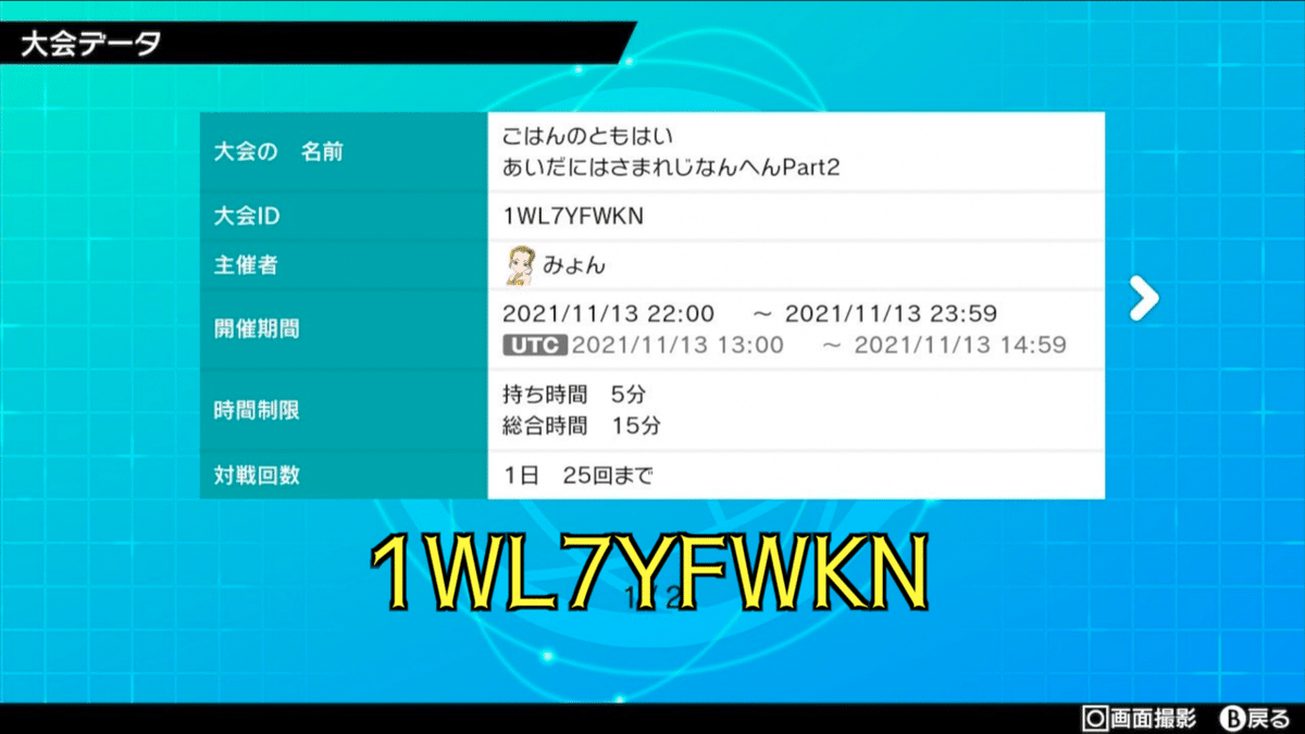 スクリーンショット 0003-11-07 18.32.22