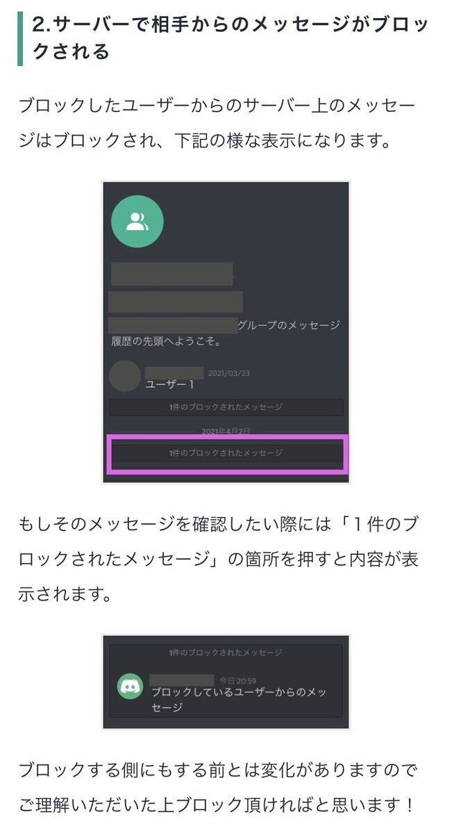 大規模discord のサーバー Fgoちほー でいじめられた記録まとめ いじめに関しての 心理状態 炎上話題 など 調べてます Note 大規模discord のサーバー Fgoちほー でいじめられた記録まとめ いじめに関しての 心理状態 炎上話題 など 調べてます Note