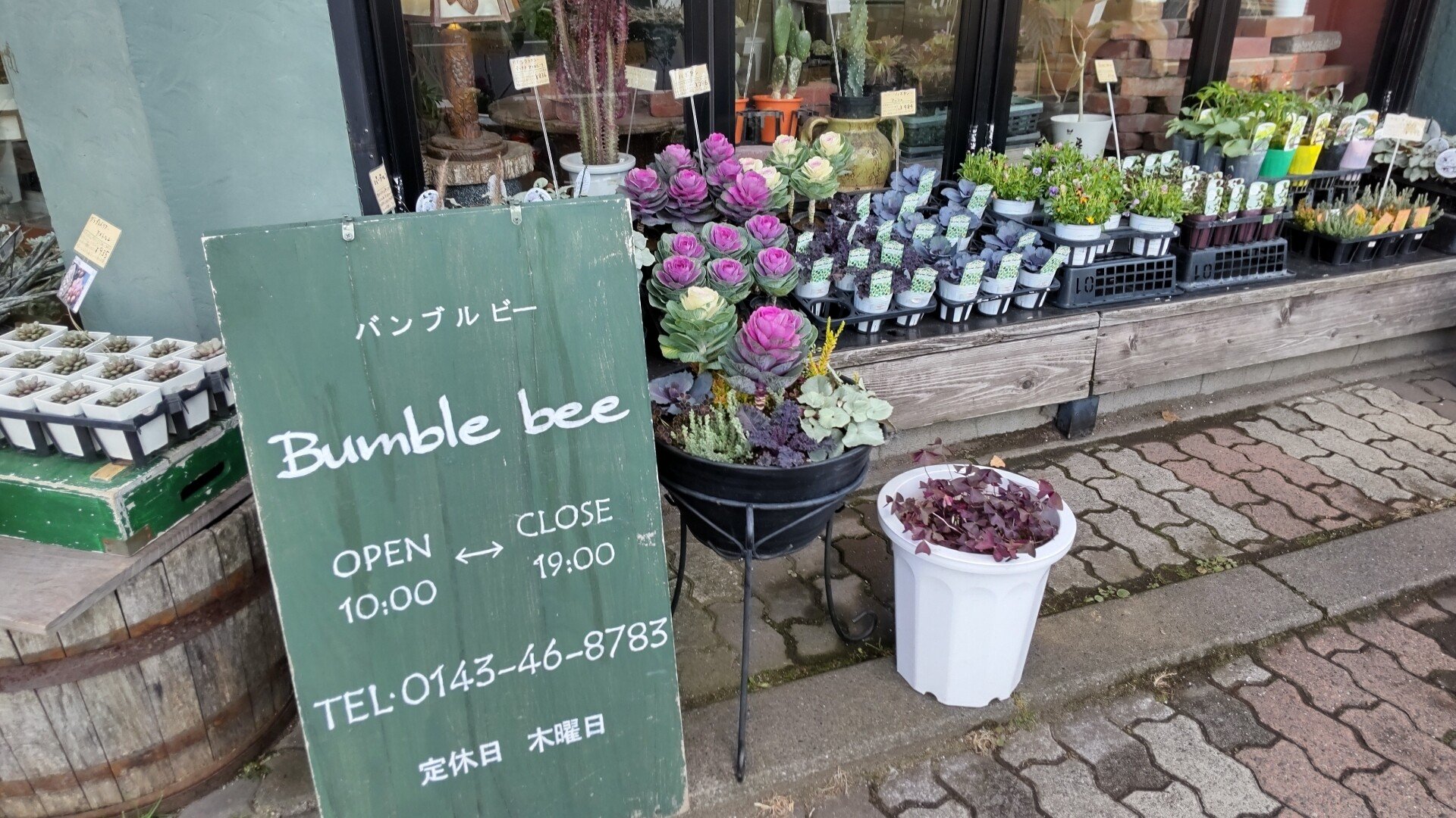 室蘭 素敵な花屋さん バンブルビー にしともこ Note