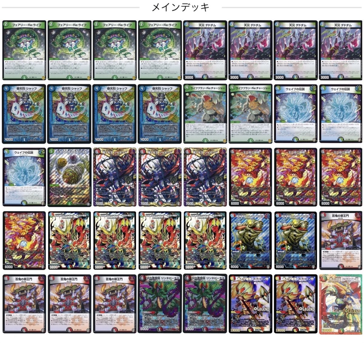 cs優勝構築 デッキ 4c邪王門