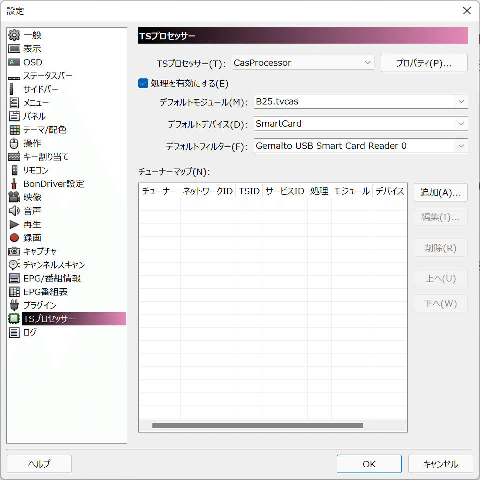 Windows11でpt3 Tvtest ラディア Note