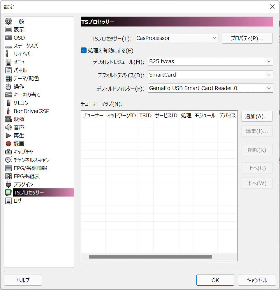 Windows11でpt3 Tvtest ラディア Note Windows11でpt3 Tvtest ラディア Note