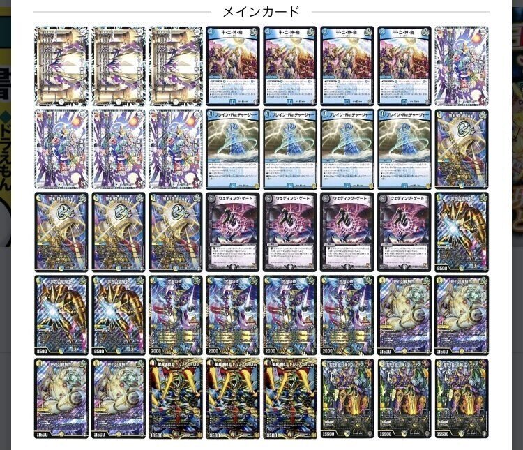 デュエルマスターズ 殿堂ゼロ青白ギャラクシールド デッキレシピ デュエルマスターズ 殿堂ゼロ青白ギャラクシールド デッキレシピ