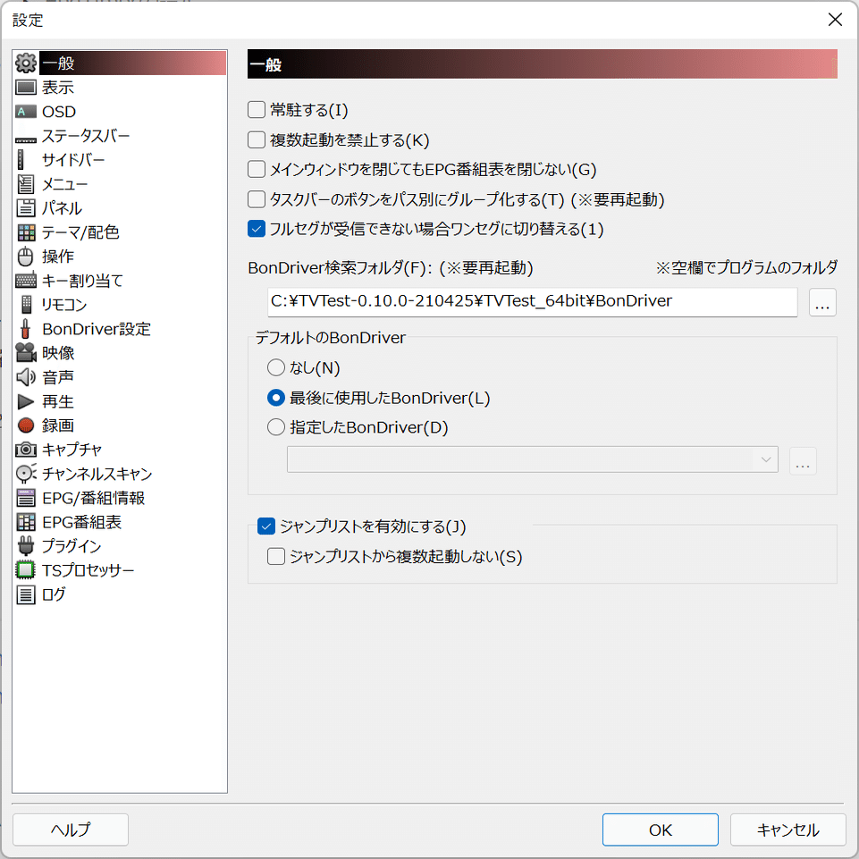 Windows11でpt3 Tvtest ラディア Note
